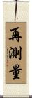 再測量 Scroll
