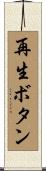 再生ボタン Scroll
