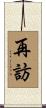 再訪 Scroll