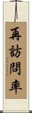 再訪問率 Scroll