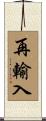 再輸入 Scroll