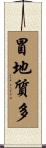 Bodhicitta: Enlightened Mind Scroll