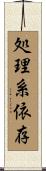 処理系依存 Scroll