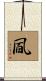 凮 Scroll