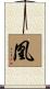 Phoenix (female) Scroll