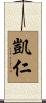 Kieran Scroll