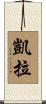 Kaila Scroll