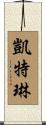 Catelyn Scroll