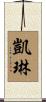Carin Scroll