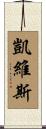 Kevis Scroll