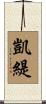 Cathie Scroll