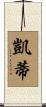 Katty Scroll