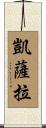 Qaisara Scroll