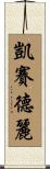 Cassady Scroll