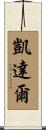 Kedhar Scroll