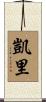 Karey Scroll