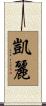 Kylee Scroll