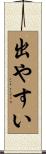 出やすい Scroll