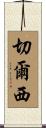 Chealsea Scroll