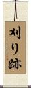刈り跡 Scroll