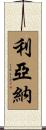 Liana Scroll
