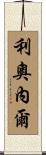 Lionel Scroll