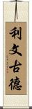 Livengood Scroll