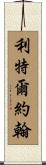 Littlejohn Scroll