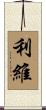 Levy Scroll