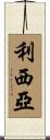 Licea Scroll