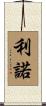 Lino Scroll