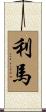 Lima Scroll