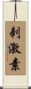 刺激素 Scroll