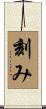刻み Scroll