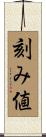 刻み値 Scroll