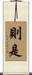 則是 Scroll