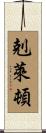 Clayton Scroll
