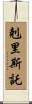 Chrystal Scroll