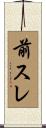 前スレ Scroll