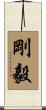Fortitude / Strength of Character Scroll