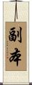 副本 Scroll