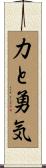 Strength and Courage Scroll