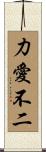 Strength and Love in Unity Scroll