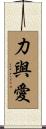 Strength and Love Scroll