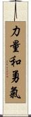 Strength and Courage Scroll
