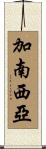 Ganancia Scroll