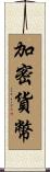 加密貨幣 Scroll