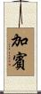 Gabin Scroll