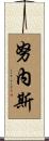 Nunes Scroll