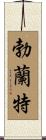 Brandt Scroll